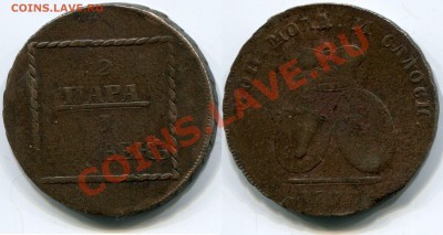 Монеты царской России - 2 пара 3 копейки 1773