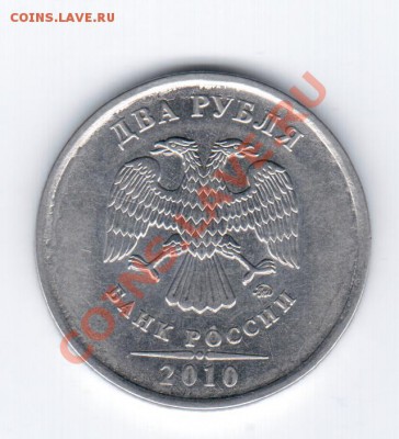 10 руб. 2010 СПМД - поворот около 100 градусов. - 1 160