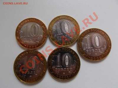 Юбилейные монеты РФ 2001-2011 оборот и мешок - DSCN0835