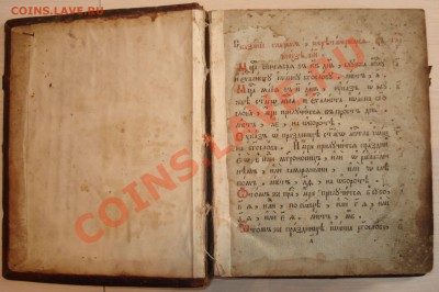 Книга антикварная "Служба, житие и похвала Иоанна Богослова" - 1 лист