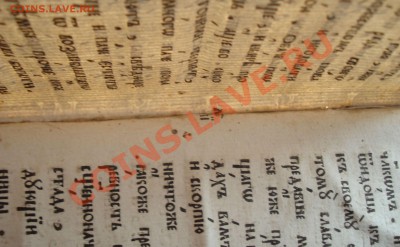 Книга антикварная "Служба, житие и похвала Иоанна Богослова" - филигрань БУКВЫ №2