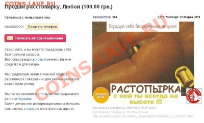 Спеши купить!! - 1