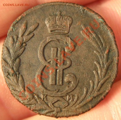 Копейка 1776 КМ Сибирь - Копейка 1776 - 2