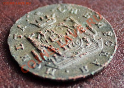 Копейка 1776 КМ Сибирь - Копейка 1776 - 3