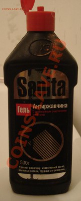 билоне - Санита