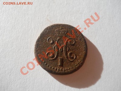 4 Копейки Серебром 1843 (СМ). Окончание в 22.00, 13.01.13. - 2.JPG