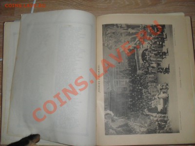 Книга антикварная "Руслан и Людмила" 1891 г. - 10