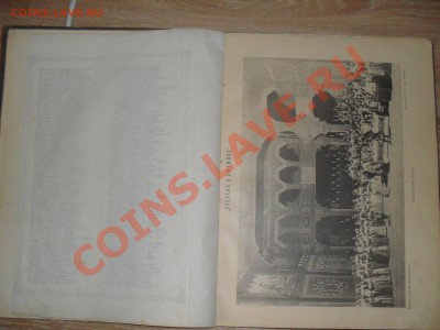 Книга антикварная "Руслан и Людмила" 1891 г. - 7