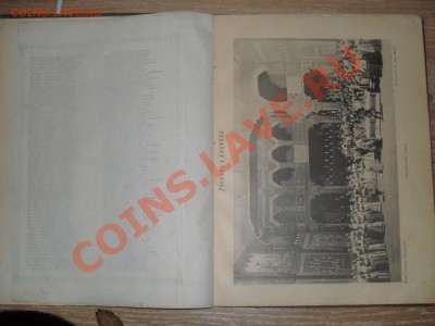 Книга антикварная "Руслан и Людмила" 1891 г. - 6