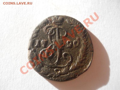 Денга 1790 Года (ЕМ). Окончание в 22.00, 13.01.2013. - 5.JPG