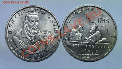 МОНЕТЫ МИРА (пополняемая) - IMG_1221.JPG