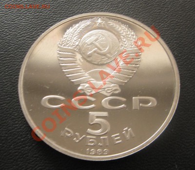 5 руб Регистан - ПРУФ - до 13.01 - IMG_2281