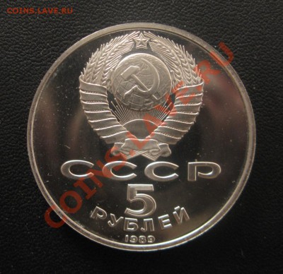 5 руб Регистан - ПРУФ - до 13.01 - IMG_2280