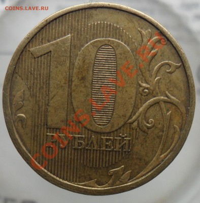 Короткий.Красивый раскол 10руб.2011г. - 7