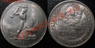 Полтинник 1927 штемпельный - 50-27.JPG