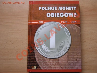 моя коллекция монет Польши, небольшая часть - 23_f