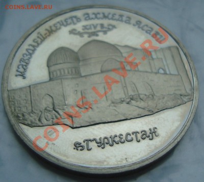 Ясави  ПРУФ(до  12-го.01) - DSC04647.JPG