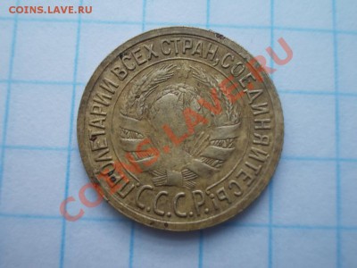 1 КОПЕЙКА 1932 раскол. - DSCN1786.JPG