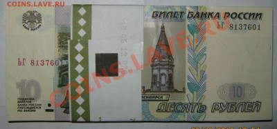 10р 2004г корешок в прессе - 13