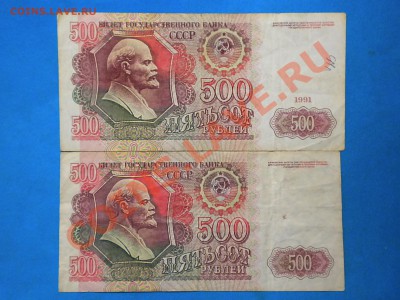 200,500р.1991-92г. до 10.01.13г. до 22.00ч.мск. - 002.JPG