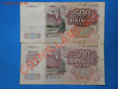 200,500р.1991-92г. до 10.01.13г. до 22.00ч.мск. - 001.JPG