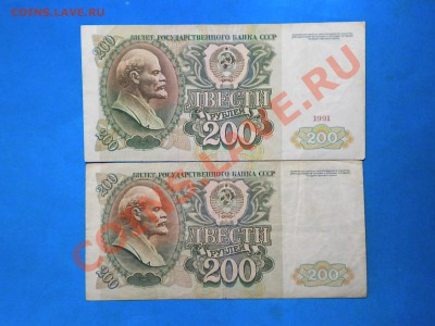 200,500р.1991-92г. до 10.01.13г. до 22.00ч.мск. - 004.JPG