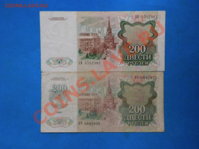 200,500р.1991-92г. до 10.01.13г. до 22.00ч.мск. - 003.JPG