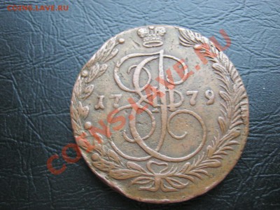 5 копеек 1779 - 328.JPG