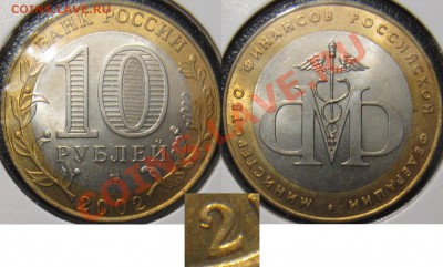 Помогите определить разновидности юбилейных монет 2001-2002 - 1.1Ж.JPG