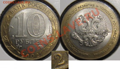 Помогите определить разновидности юбилейных монет 2001-2002 - А.JPG