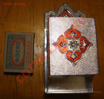 Алюминиевая СПИЧЕЧНИЦА в упаковке до 13.01.2013г 21-00 - DSC02126.JPG