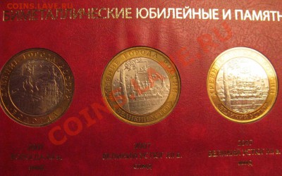 96 МОНЕТ.В ALBO professijnal.КРОМЕ ЯМАЛА 13.01.13  22.45 - Изображение 017