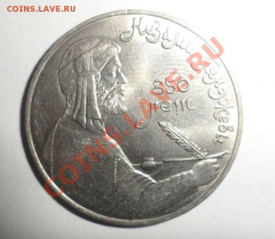Низами 1991 год - 1.JPG