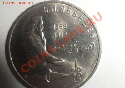 Лебедев - 13.JPG