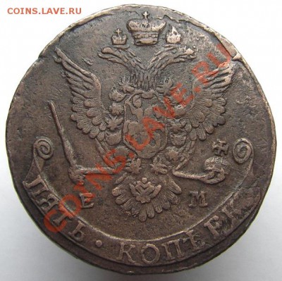 5 копеек 1778 ЕМ (кладовый красавец) 08.01.2013 в 22-00 мск - IMGP1933.JPG
