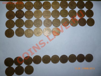 10коп. 1999г. 49штук до 10.01.13, 22-00 - десячки1999-2.JPG