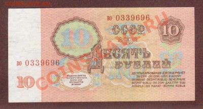 --10-РУБ.1961.во.ПРЕСС.--до.10.1.13-22:00 МСК. - 10-РУБ.1961-6961