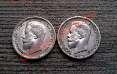 +++ 50 Копеек 1912+50 Копеек 1913 до 11.01.2013 22.00 МСК - Фото0219