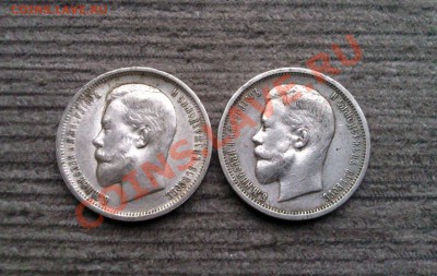 +++ 50 Копеек 1912+50 Копеек 1913 до 11.01.2013 22.00 МСК - Фото0217