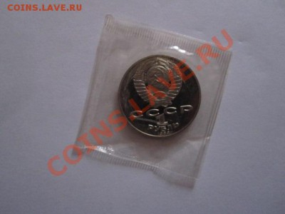 1 рубль Шевченко ПРУФ 1989 до 10.01 - IMG_6634.JPG