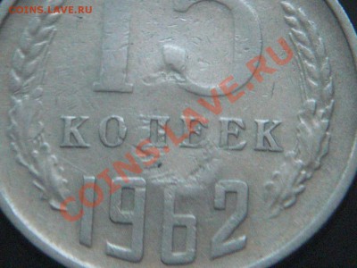15 коп клеймо? - 15коп кл..JPG
