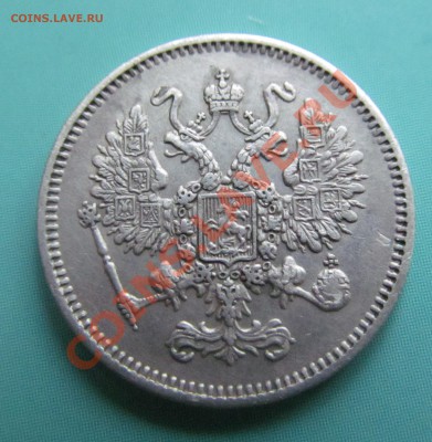 Оцените  10 копеек 1861 СПБ, и подскажите  гурт. На продажу. - IMG_1788.JPG