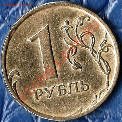 РФ.50 коп.2012г.М.Раскол Шт.До 10.01.2013г. - Изображение 175