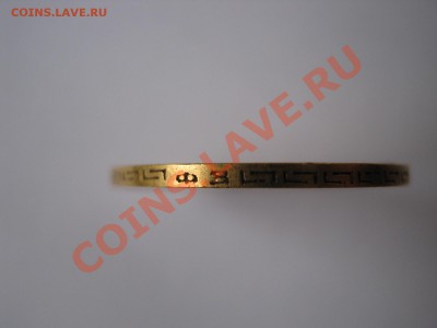 5 рублей 1900 ФЗ определение подлинности - IMG_3319