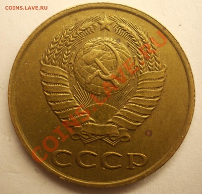 3 копейки 1989 - DSCN1354.JPG