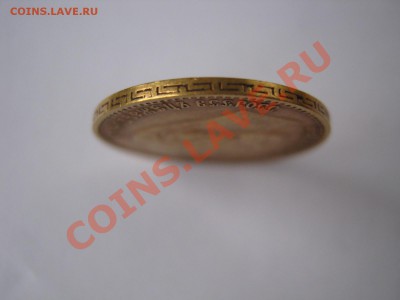 5 рублей 1900 ФЗ определение подлинности - IMG_3325
