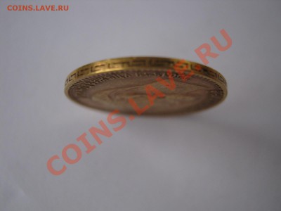 5 рублей 1900 ФЗ определение подлинности - IMG_3324