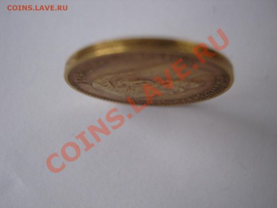 5 рублей 1900 ФЗ определение подлинности - IMG_3323
