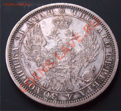 Рубль 1853 До 10.01.13. в 22.00 по мск - 2