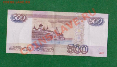 500 рублей радар ГБ 5392935.До 9.01 в 22.00мск - 7